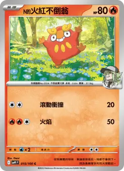 Pokémon-Karte N's Darumaka 015/100