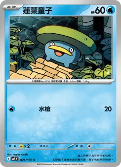 Pokémon-Karte Lotad 021/100