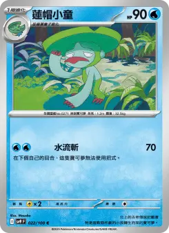 Pokémon-Karte Lombre 022/100