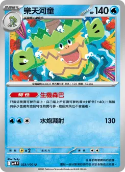 Pokémon-Karte Ludicolo 023/100