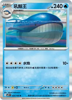 Pokémon-Karte Wailord 025/100