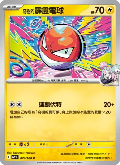 Pokémon-Karte Iono's Voltorb 026/100