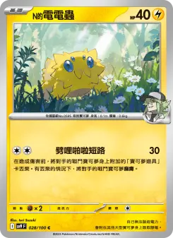Pokémon-Karte N's Joltik 028/100