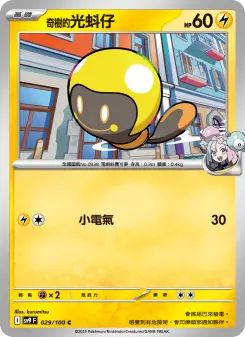 Pokémon-Karte Iono's Tadbulb 029/100