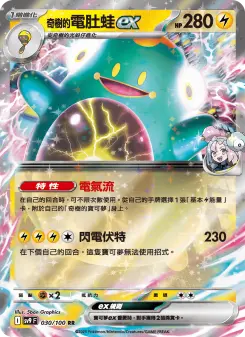 Pokémon-Karte Iono's Bellibolt ex 030/100