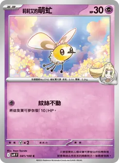 Pokémon-Karte Lillie's Cutiefly 041/100