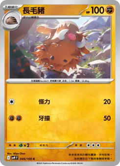 Pokémon-Karte Piloswine 045/100