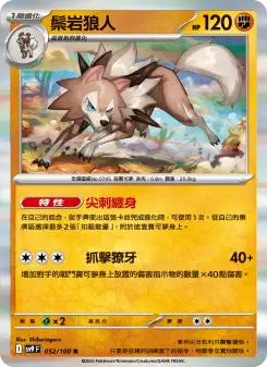 Pokémon-Karte Lycanroc 052/100
