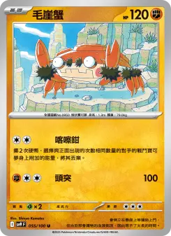 Pokémon-Karte Klawf 055/100