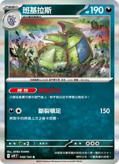 Pokémon-Karte Tyranitar 058/100