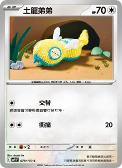 Pokémon-Karte Dunsparce 078/100