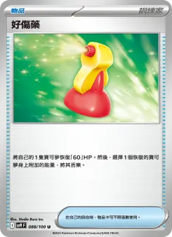 Pokémon-Karte Super Potion 088/100
