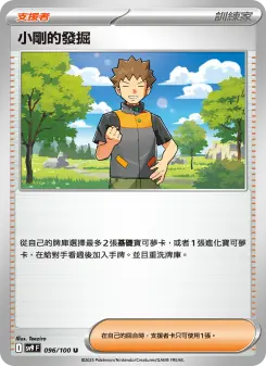 Pokémon-Karte Brock's Scouting 096/100