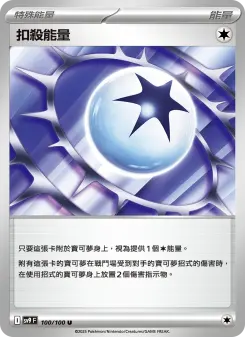 Pokémon-Karte Spike Energy 100/100