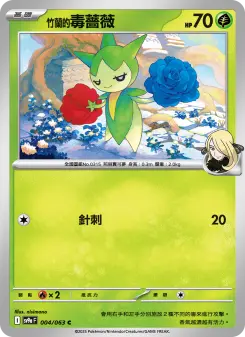 Pokémon-Karte Cynthia's Roselia 004/063