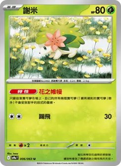 Pokémon-Karte Shaymin 006/063