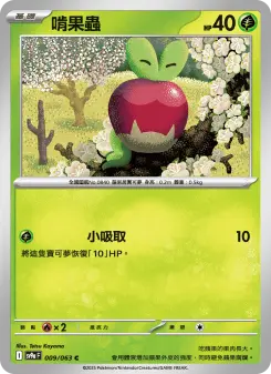 Pokémon-Karte Applin 009/063