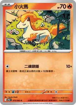 Pokémon-Karte Ponyta 013/063