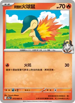 Pokémon-Karte Ethan's Cyndaquil 015/063