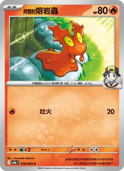 Pokémon-Karte Ethan's Slugma 018/063