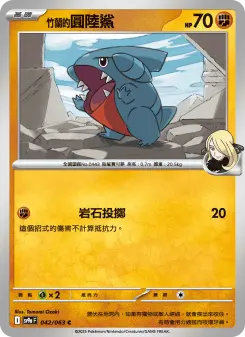 Pokémon-Karte Cynthia's Gible 042/063