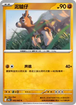 Pokémon-Karte Mudbray 045/063