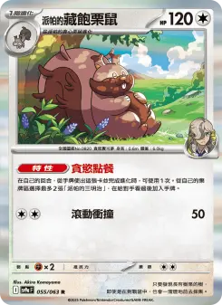 Pokémon-Karte Arven's Greedent 055/063