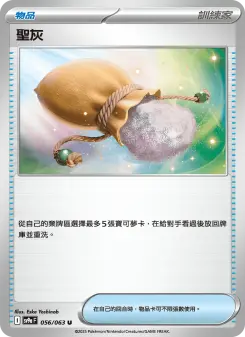 Pokémon-Karte Sacred Ash 056/063