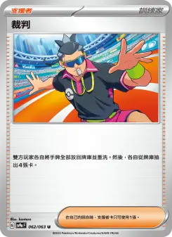 Pokémon-Karte Judge 062/063