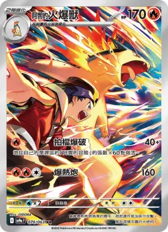 Pokémon-Karte Ethan's Typhlosion 070/063