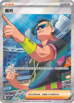 Pokémon-Karte Judge 083/063