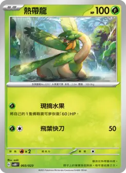 Pokémon-Karte Tropius 003/023