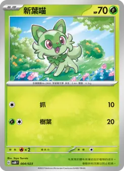 Pokémon-Karte Sprigatito 004/023
