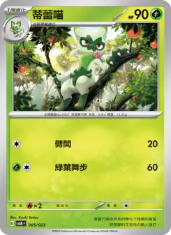 Pokémon-Karte Floragato 005/023