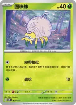 Pokémon-Karte Tarountula 007/023