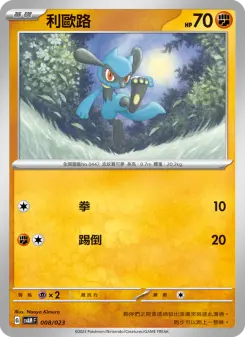 Pokémon-Karte Riolu 008/023