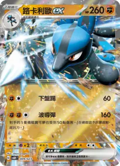 Pokémon-Karte Lucario ex 009/023