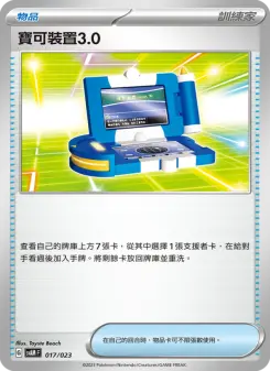 Pokémon-Karte Pokegear 3.0 017/023
