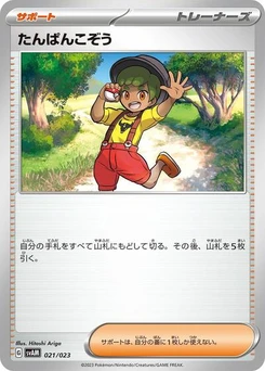 Pokémon-Karte Youngster 021/023