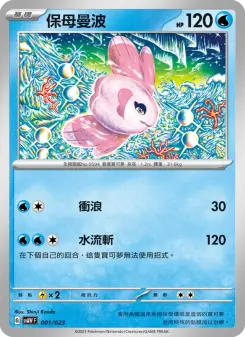 Pokémon-Karte Growlithe 001/023