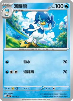 Pokémon-Karte Crocalor 003/023