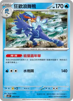 Pokémon-Karte Skeledirge 004/023