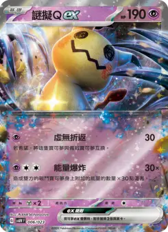 Pokémon-Karte Flaaffy 006/023