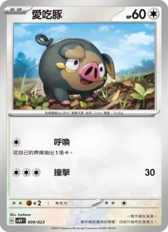 Pokémon-Karte Lechonk 009/023
