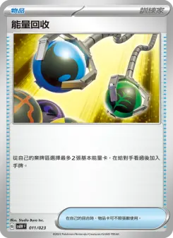 Pokémon-Karte Energy Search 011/023