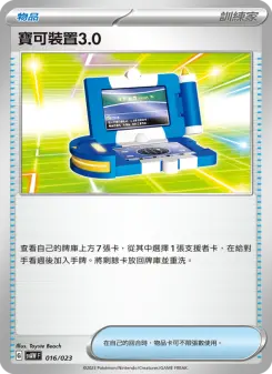 Pokémon-Karte Switch 016/023
