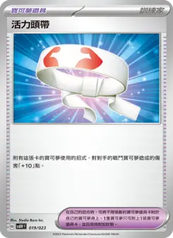 Pokémon-Karte Youngster 019/023