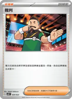Pokémon-Karte Nemona 020/023