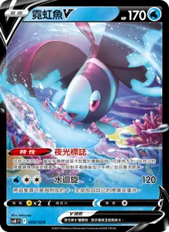 Pokémon-Karte Lumineon V 008/028