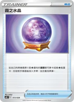 Pokémon-Karte Fog Crystal 013/028